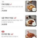 연신내_갈현동 맛집 간장고추장 찜닭맛집 동궁찜닭 연신내점 후기