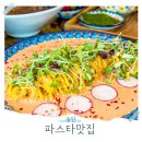 233-2-000070 | 동탄 파스타 맛집 실패없는 2동탄 호수공원 맛집