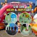 난타 퍼포먼스 (중급) | [국립광주과학관]요즘 유행하는 '버터런' 진짜 되네...봄 축제 찢었다! (feat. 레몬전지 &amp; 난타공연)