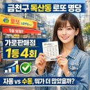 가로판매점 네이버블로그