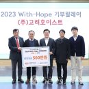 (주)고려호이스트