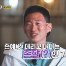 [나는솔로] 영호 &#34;옥순, 내가 좋아하는 예쁨 아니지만 자랑하고 싶어&#34;…송해나 &#39;경악&#39; 이미지