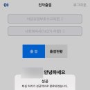 사당간호학원