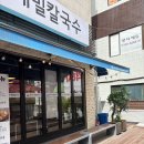 메밀밭감자옹심이메밀칼국수 | 대치역맛집 순감자옹심이메밀칼국수 감자요리 메밀활용 요리 후기