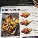 누구나홀딱반한닭 이미지