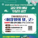 구석구석 문화배달 이미지