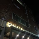 치킨마루(수영점) | 부산 광안리 해수욕장 바로 앞 가성비 좋은 한식주점 광안마루 후기