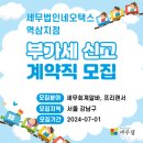 택스링크세무회계 이미지