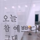 효자동 미용실 살롱드시연 발롱펌 성공후기:)
