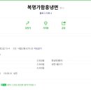 복명가 이미지