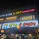 하계역 치킨 맛집 유진골뱅이 간단후기