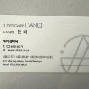 단비헤어 네이버블로그