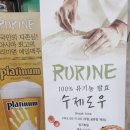 루리네(RURINE) 이미지