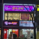 메트로팰리스2차B동 | [공지] 큐사랑 부천지사가 5월11일 오픈 합니다