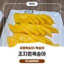 청수농장 | 조치원 복숭아/ 청수농원복숭아 제품 찐후기 !!