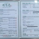 리가든 티스토리