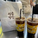 [서울 상봉] 삼송빵집 상봉역점 / 상봉역 KTX타기전 커피랑 빵 사는곳
