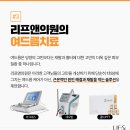 리프업의원 이미지