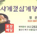 천곡경로당 이미지