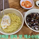 정통중화요리 이미지