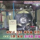 동해세탁소 이미지