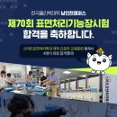 한국폴리텍대학 남인천캠퍼스 이미지