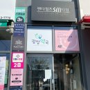 일리카페 펜타힐즈점 | 경산 으뜸플러스안경 펜타힐즈점 성인 어르신 싼곳 시력검사 저렴한곳