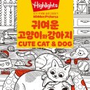 강아지와 고양이(Dog & Cat) 이미지