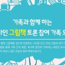 달서어린이도서관 이미지