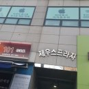 아이픽스김포아이폰수리센터 이미지