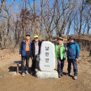 (명산100+) 3월 정기산행으로 경기도 광주시 남한산을 가다. 이미지