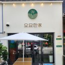 양산 점심 맛집 추천 증산 밥집 가성비 좋은 오묘한가 후기