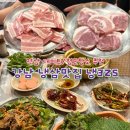 죽백동 소로 3-81 | 역삼 청모장소추천 가성비 냉동삼겹살집 냉325후기 강남회식장소 추천