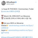 달려라아미 오피셜 트윗 (＜j-hope IN THE BOX＞ Commentary Trailer) 이미지