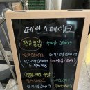 삐에노산동점