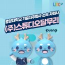 중앙대학교기술지주 네이버블로그
