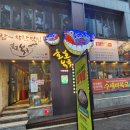 바다호호복국 이미지