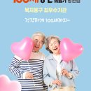 100세 동안 당진점 이미지