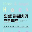 프로젝트마크