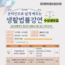 부동산생활법률 이미지