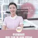 서울프리벤치과의원 이미지