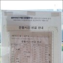 중산리시외버스정류장 이미지