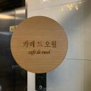 오월cafe카페