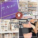 루미너스네일아트 | 쌍문역 네일 쏭네일 꼼꼼한 케어, 색상 추천까지!