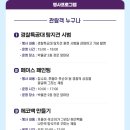 국립경찰박물관 이미지