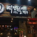 역전야식 이미지