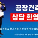 백두건설 주식회사 이미지