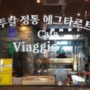 비아조