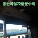 장미열쇠김해자동문