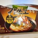 CJ 제일제당 가쓰오 우동 코스트코 구매 후기, 혼밥기 좋은 음식.내돈내산!!!